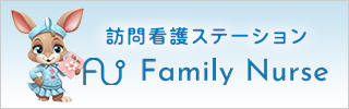 訪問看護ステーション Family Nursee